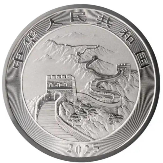中国龙银币背面 · 长城